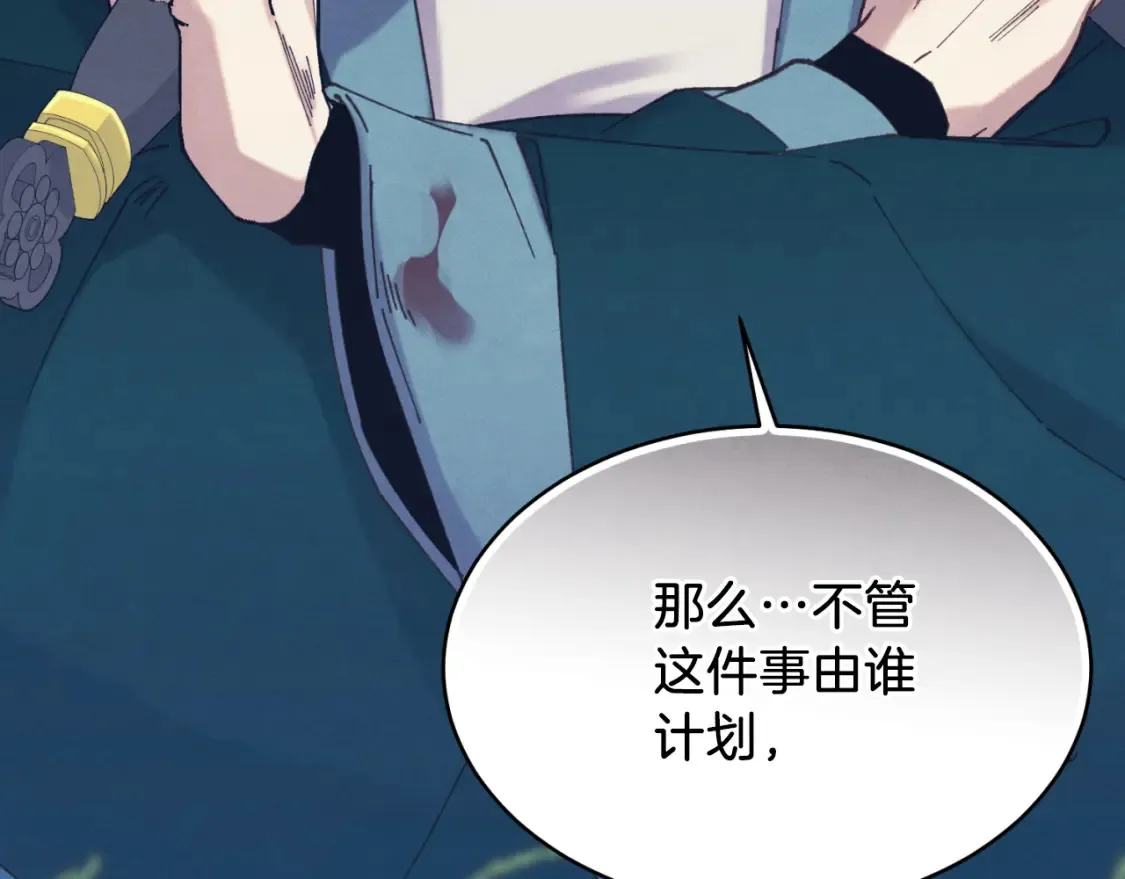第174话 不速之客14