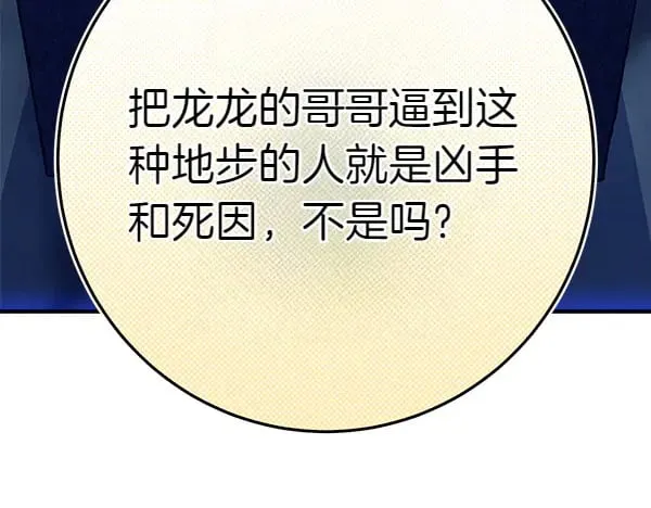 第179话 担忧201