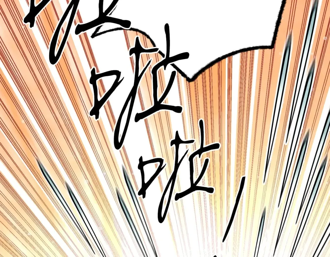 第113话 剑尊元主95