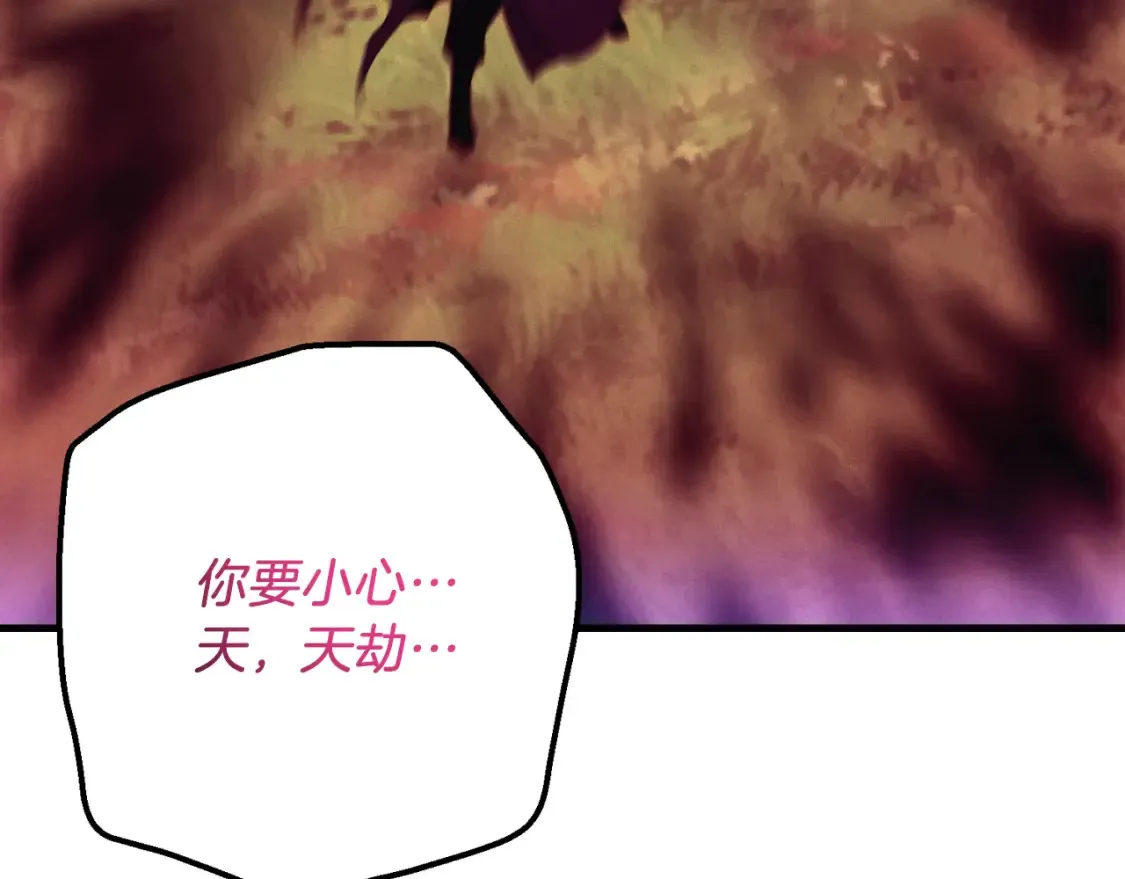 第178话 天劫300