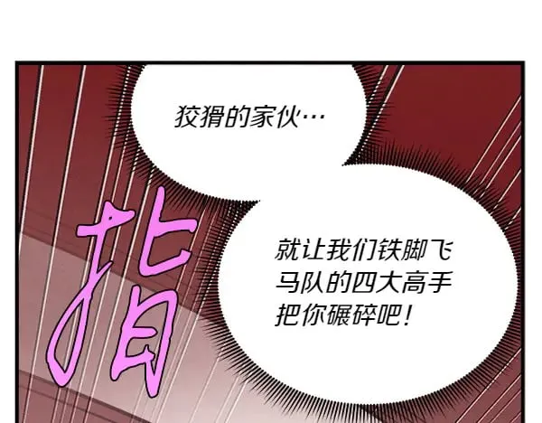 第181话 单挑173