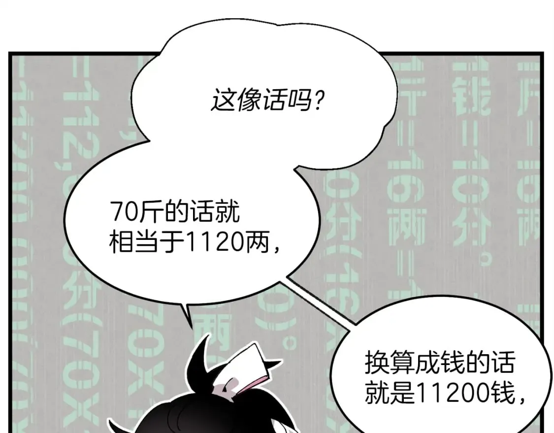 第3话42