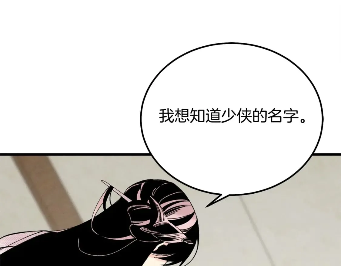 第97话 我想与你比武30