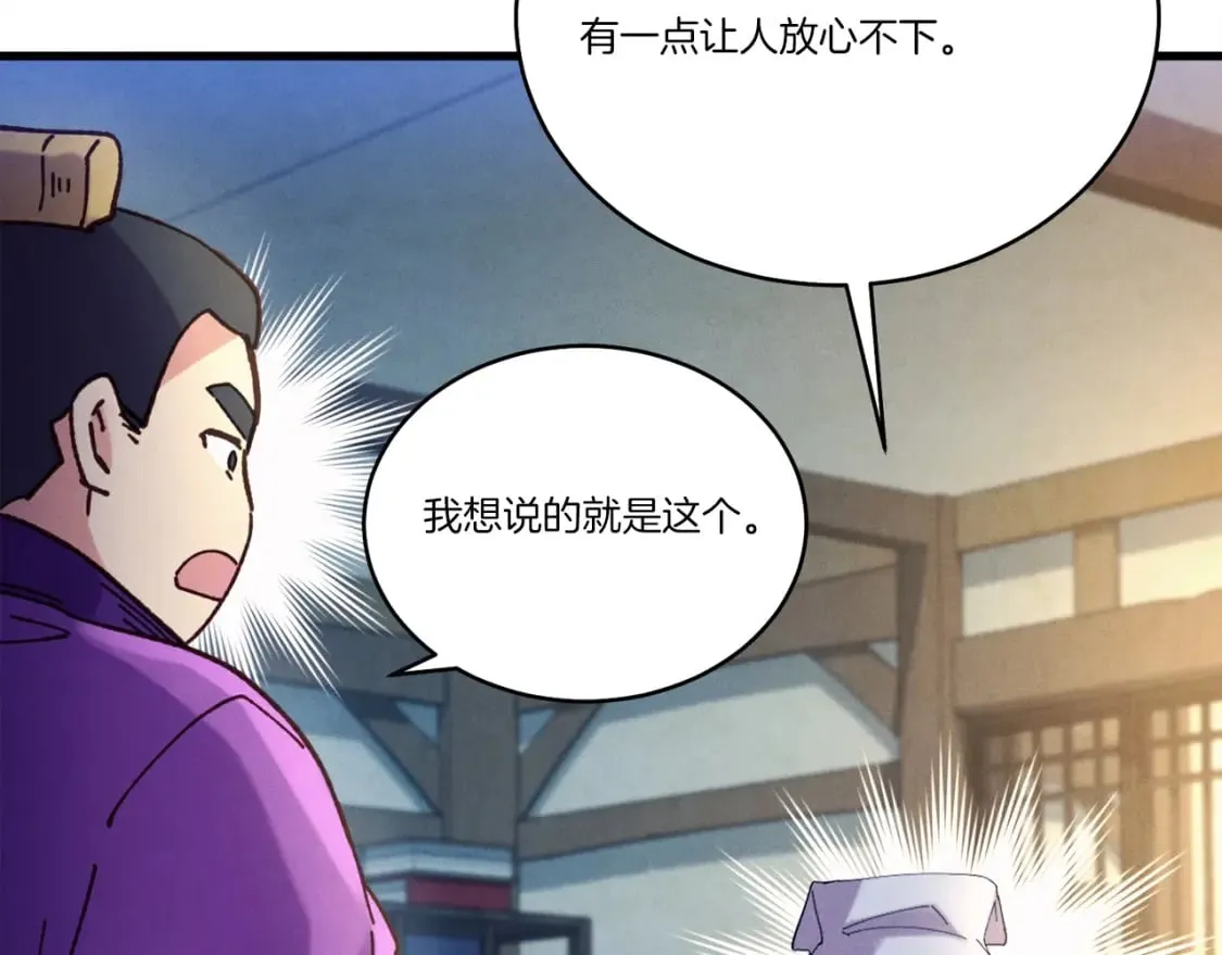 第121话 正赛开始46