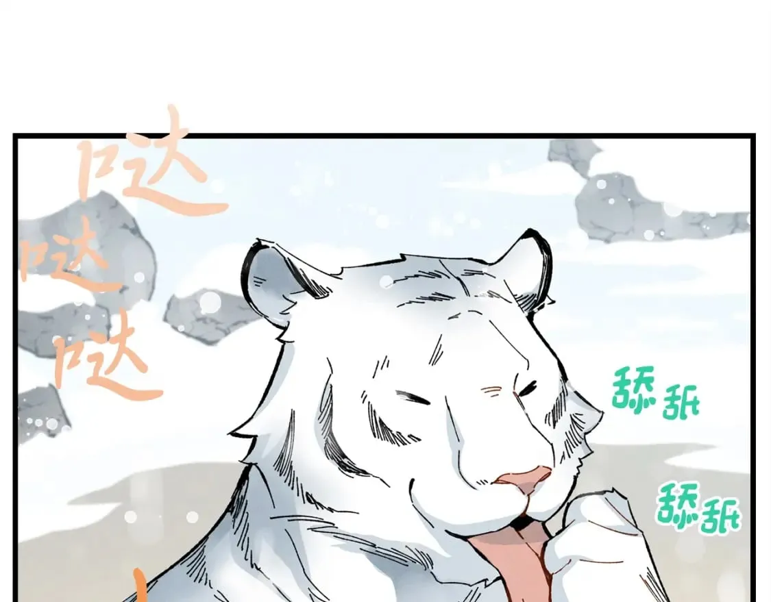 第9话 白虎孽畜94