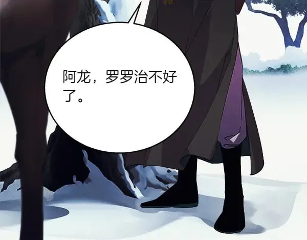 第179话 担忧23