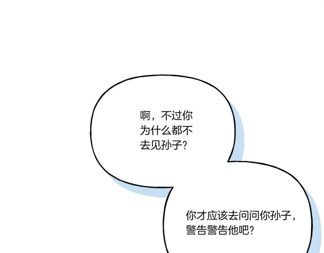 第134话 剑后战183