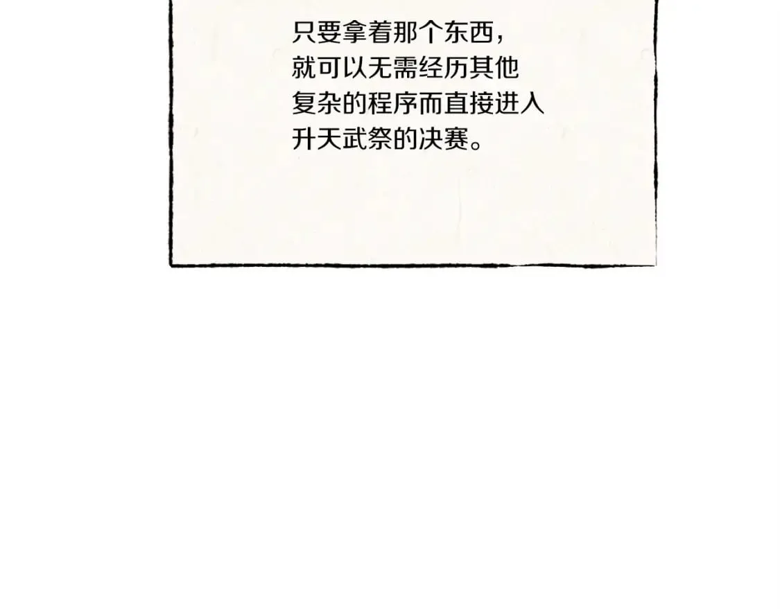 第69话 升龙牌40