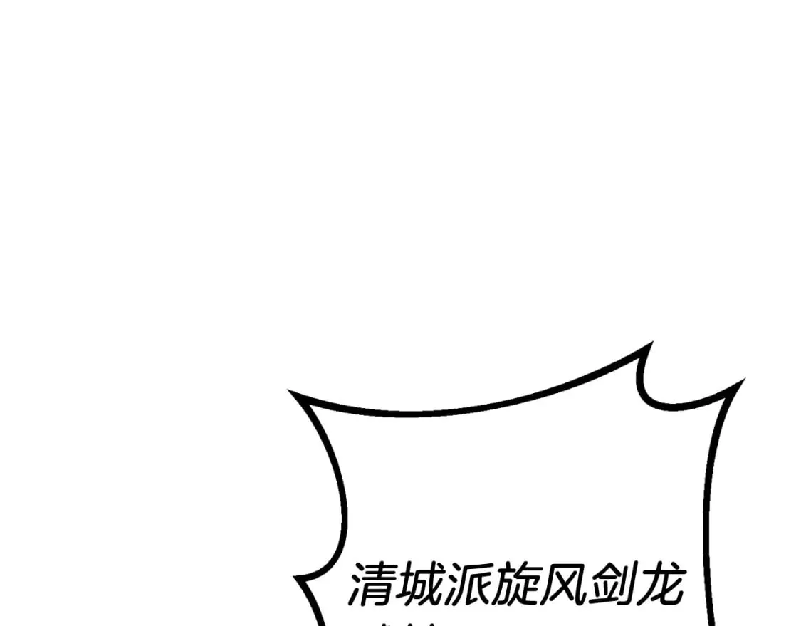 第130话 弹给你听4