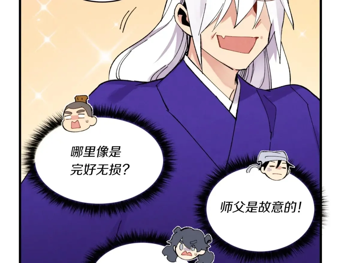 第58话 师傅不要这样啦152