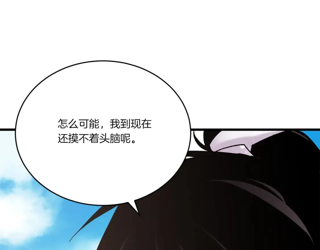 第93话 以后由我来保护185