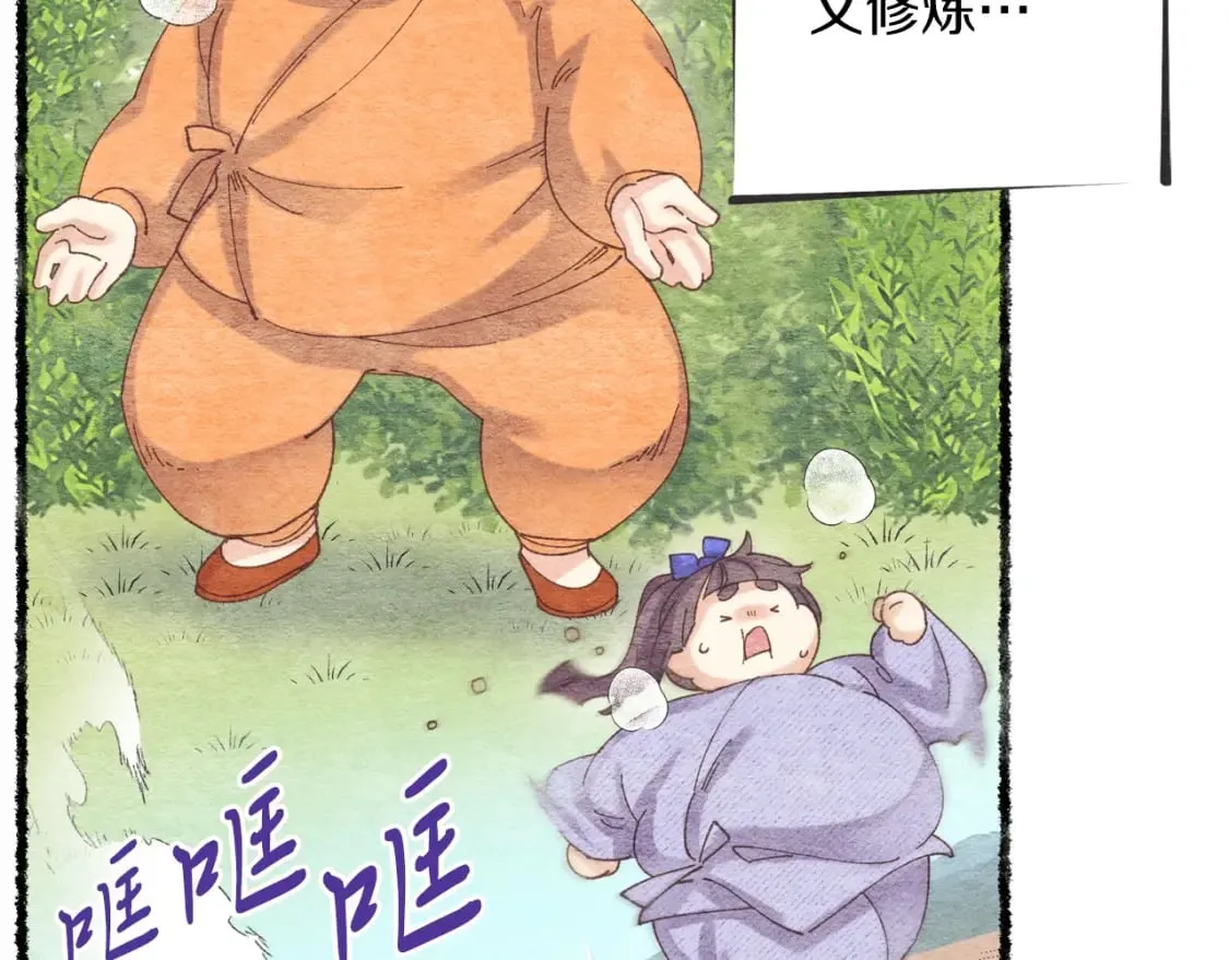 第105话 小胖子夏玲31