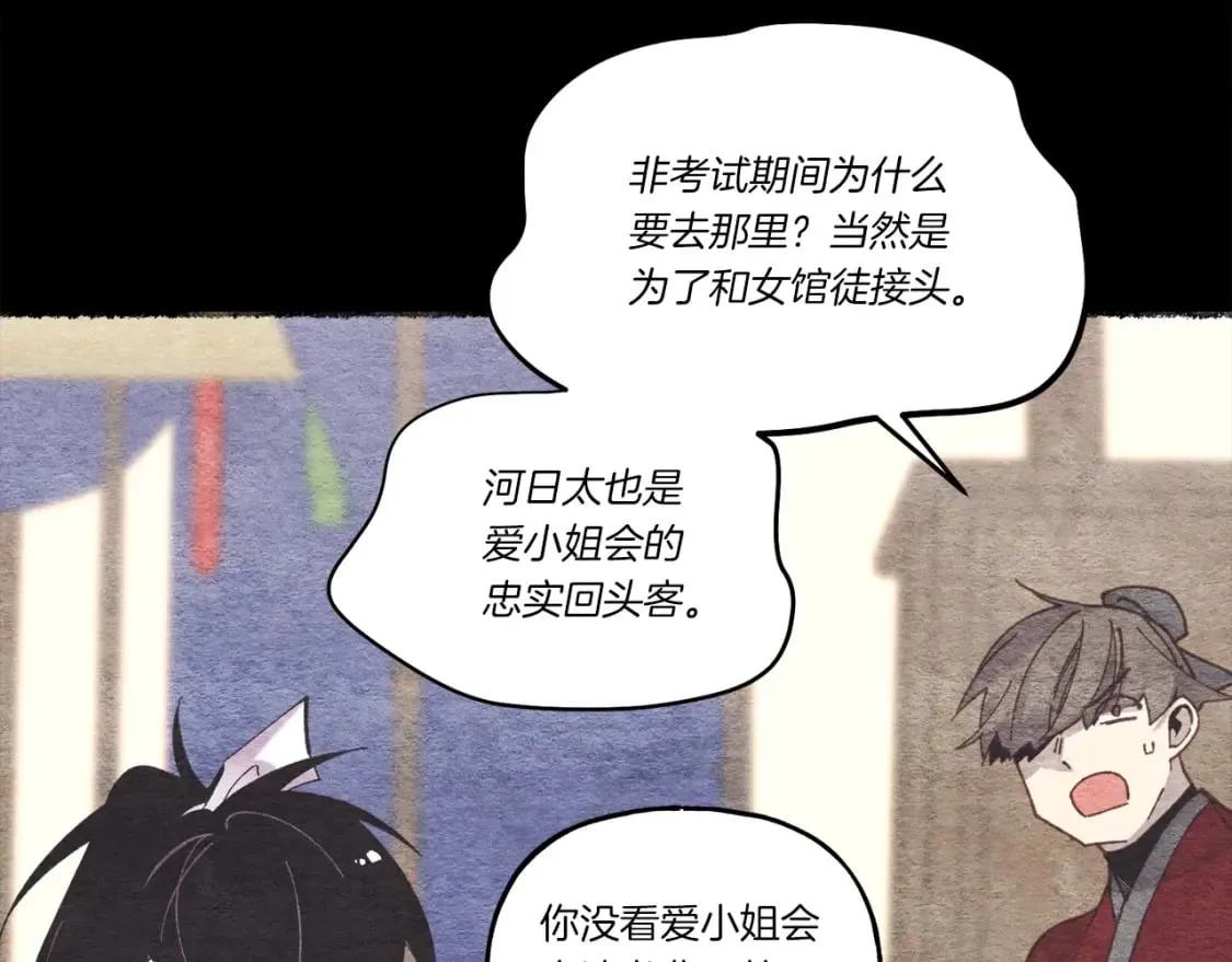 第105话 小胖子夏玲175