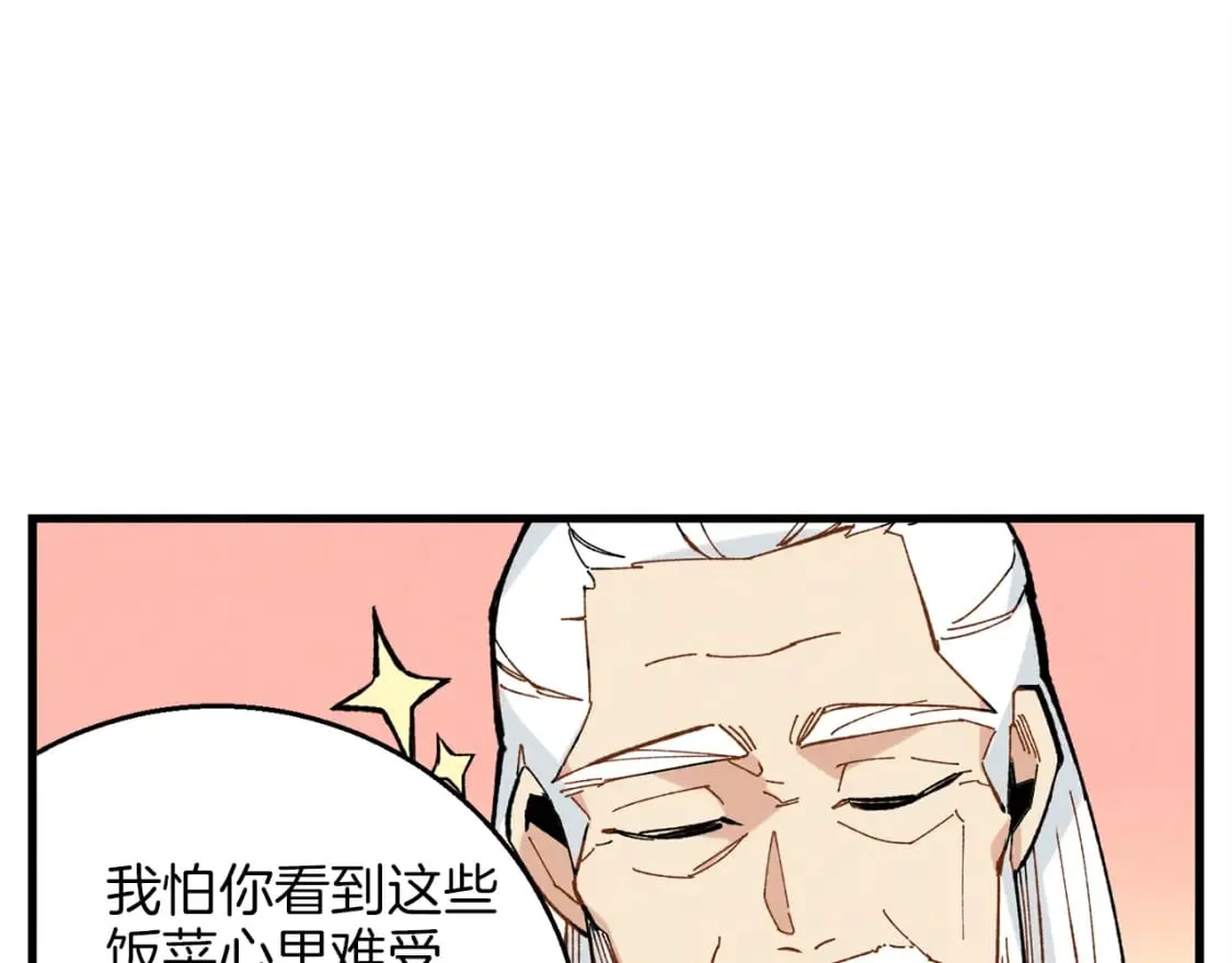 第5话 武功绝学120