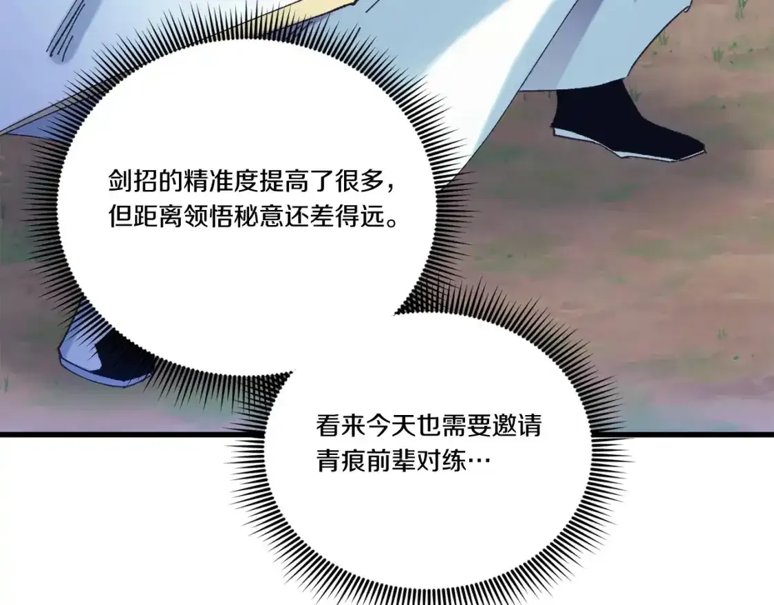 第168话 战栗163