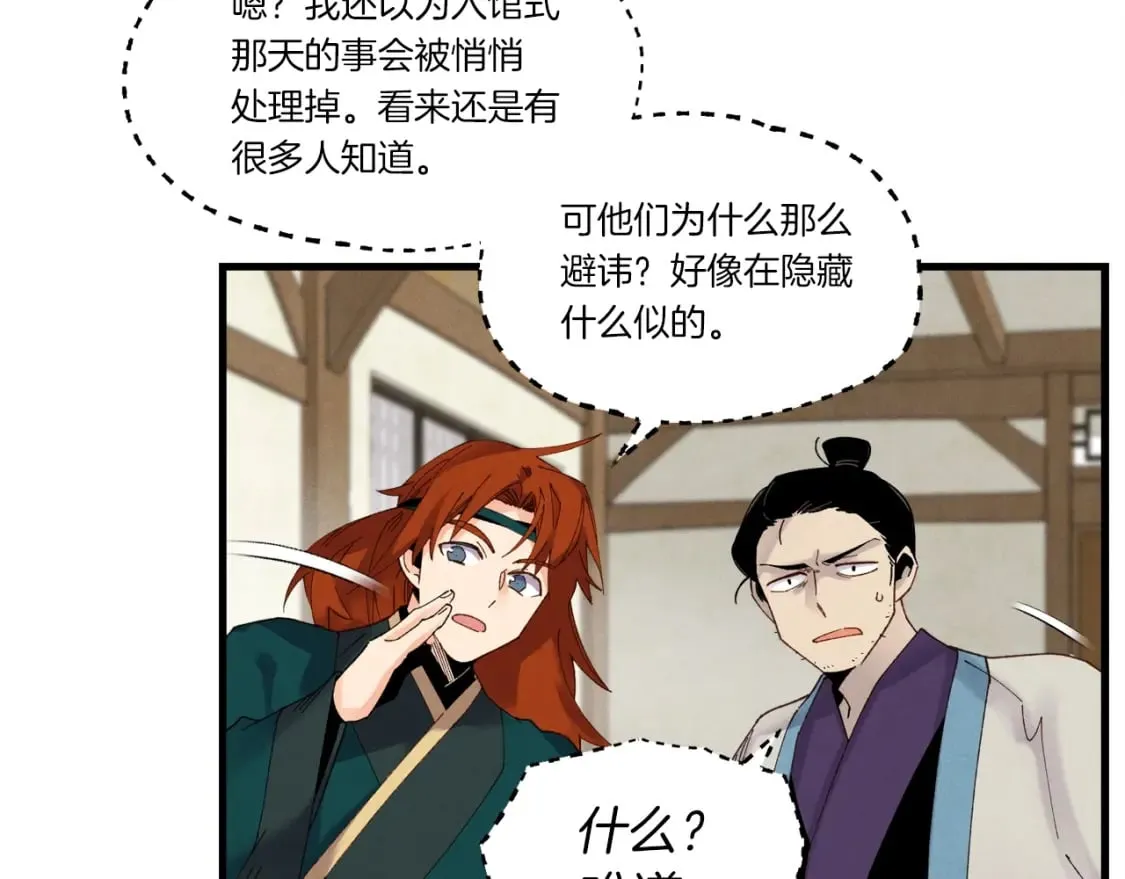 第88话 这不是变态吗102