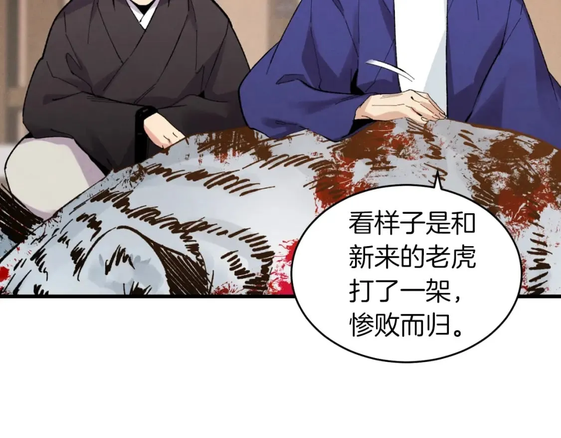 第二季最终话 进阶修行74