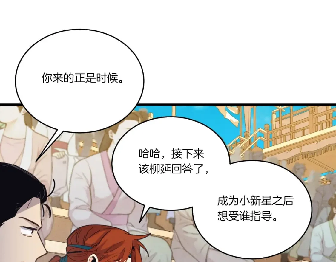 第130话 弹给你听41