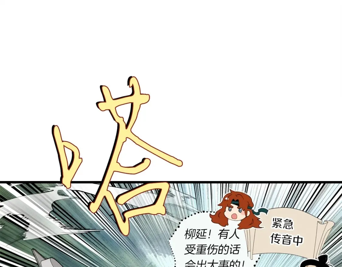 第90话 有趣的体验102