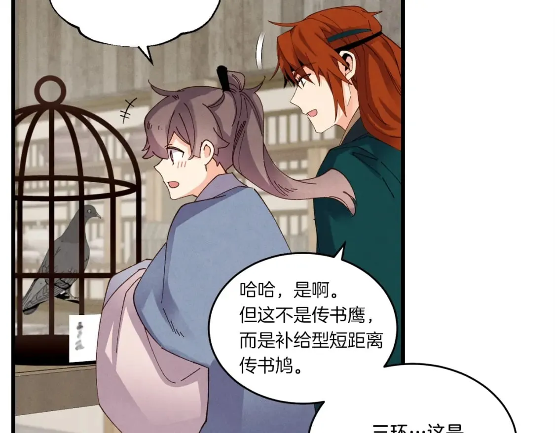 第84话 收服烈鹰121
