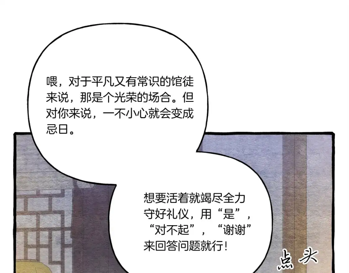 第143话 夹菜比试69