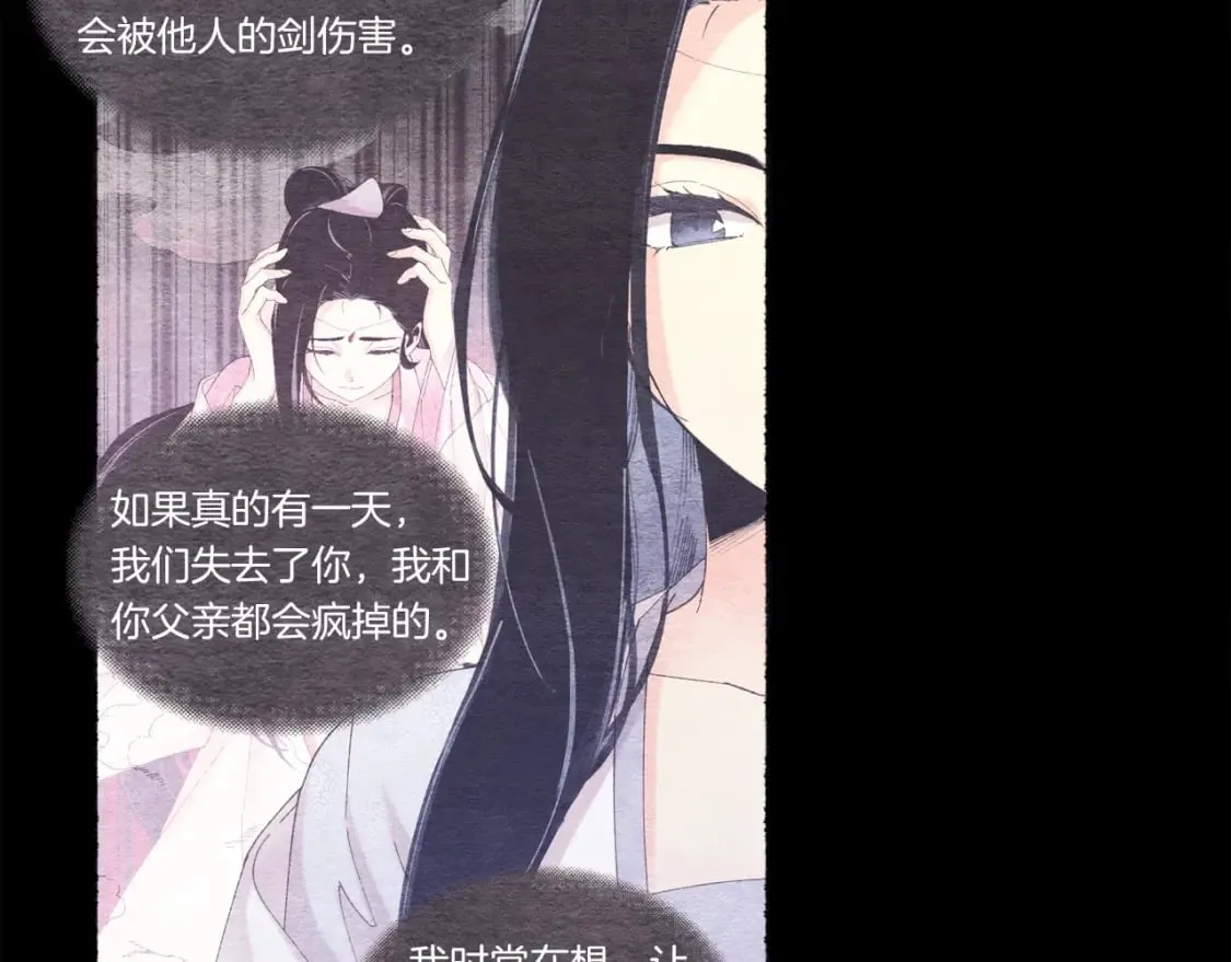 第135话 我不会躲开135