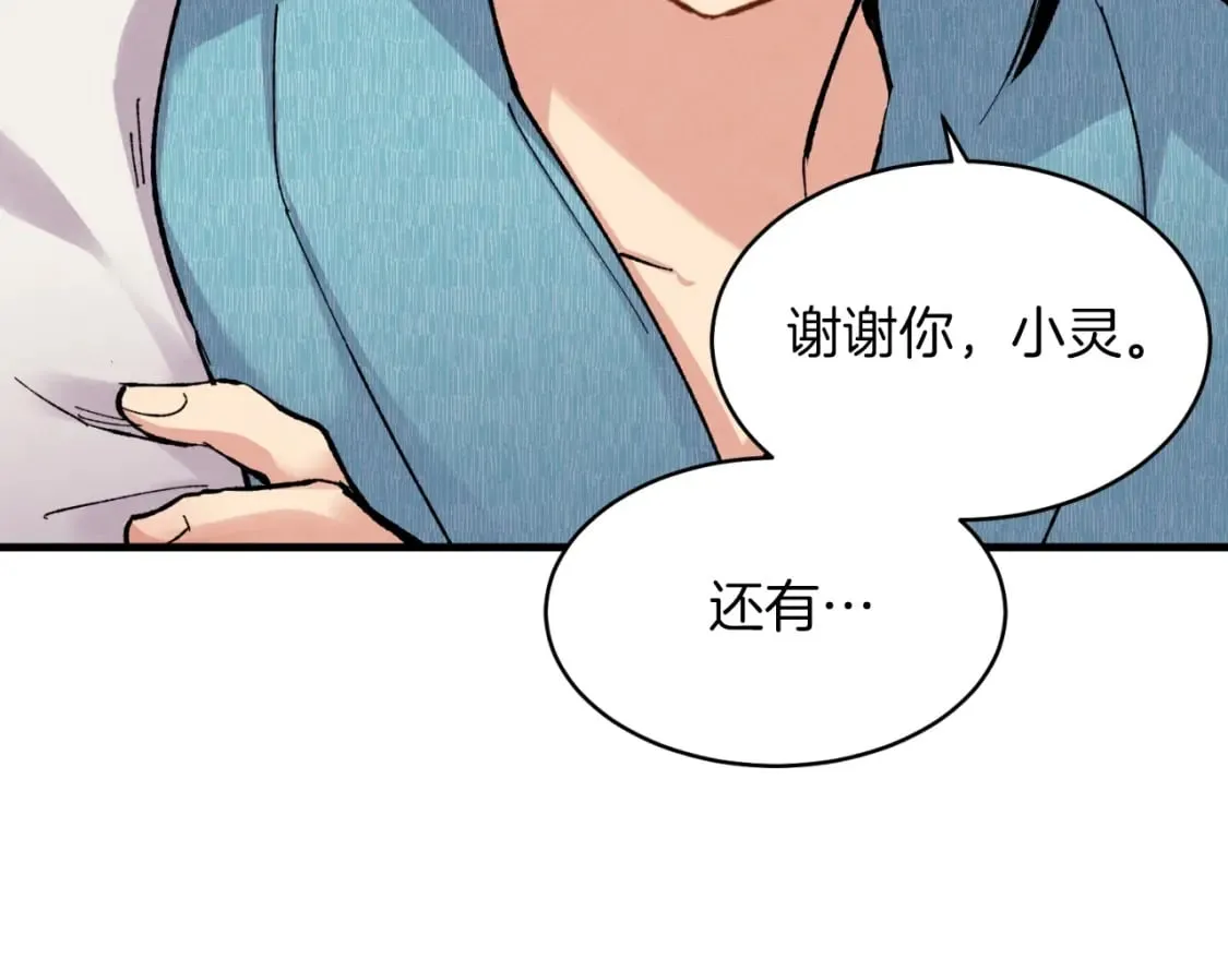 第36话 男儿的身份暴露了123