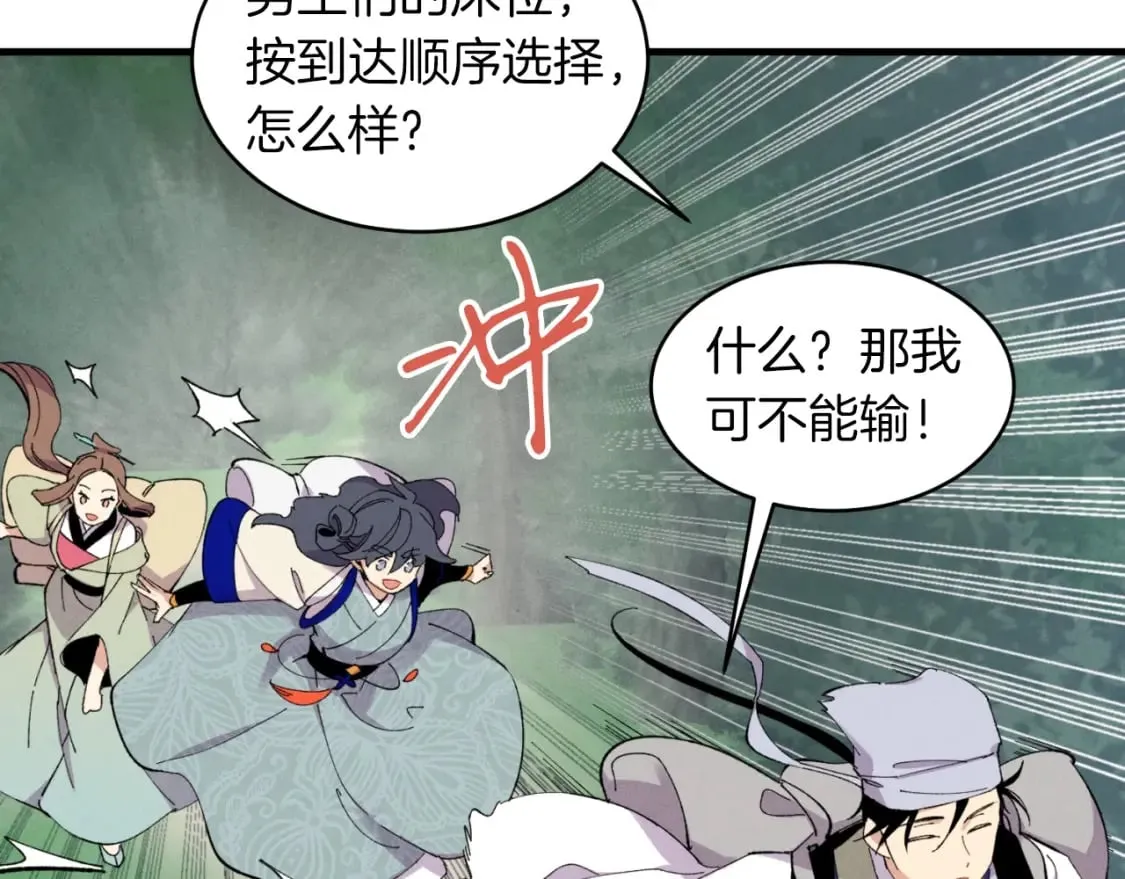 第43话 伪装成为师父23