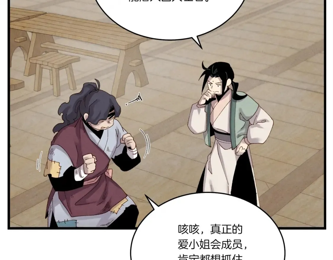 第102话 会长14