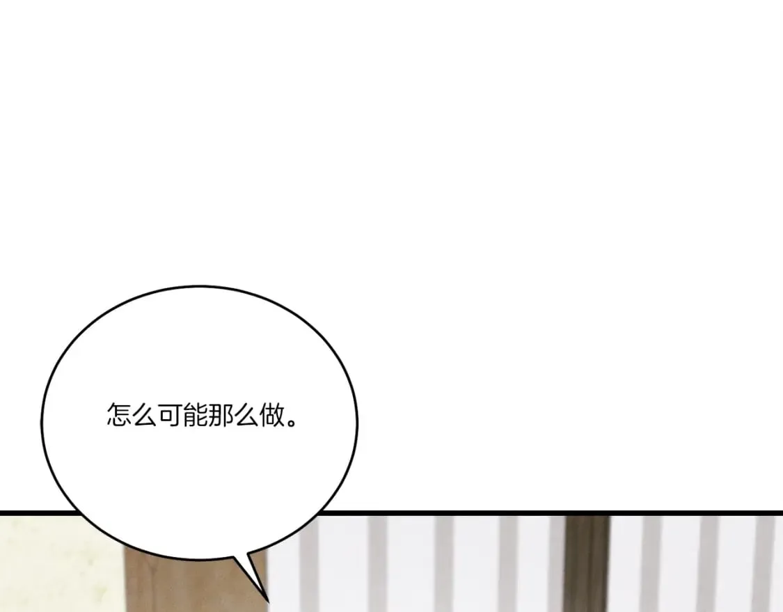 第五季最终话 破坏之神148