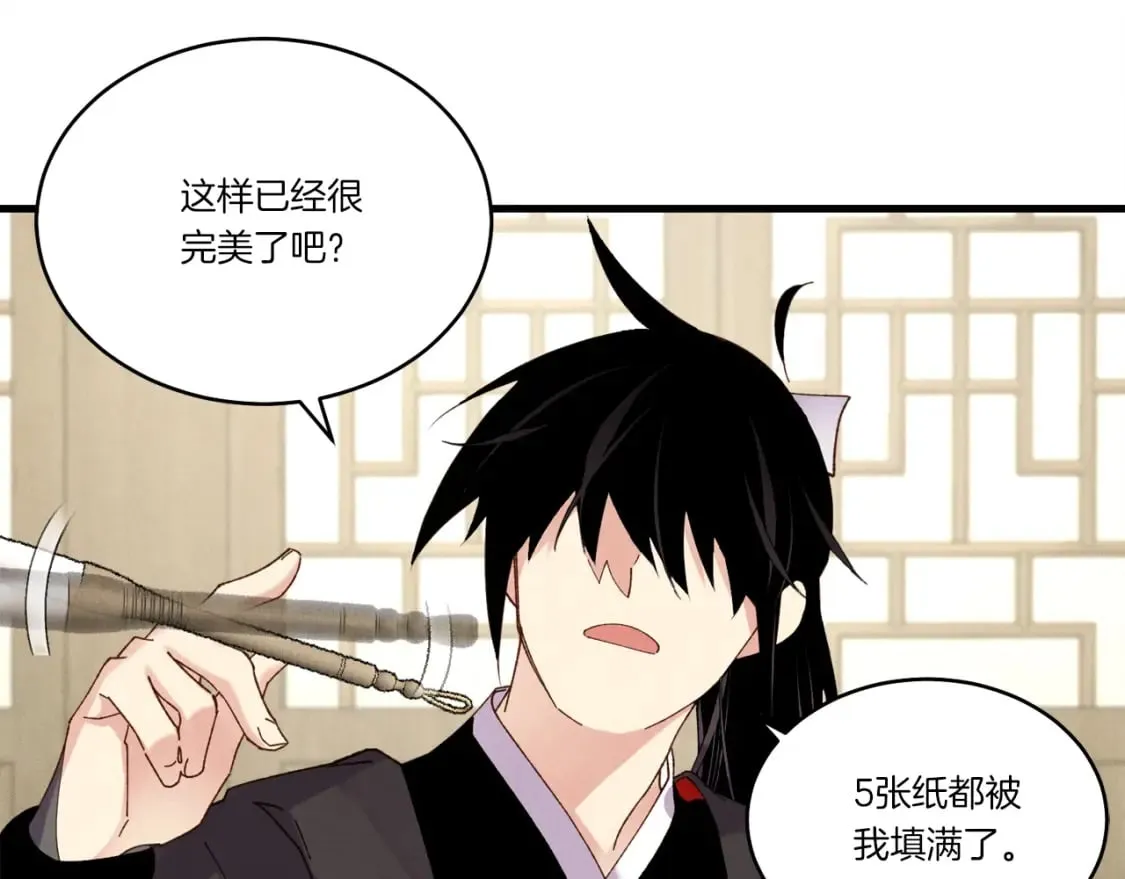 第86话 惹祸精20