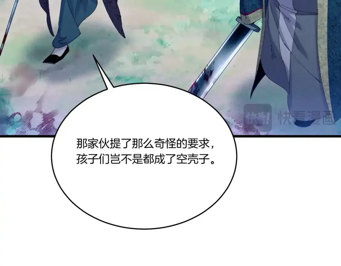 第168话 战栗29