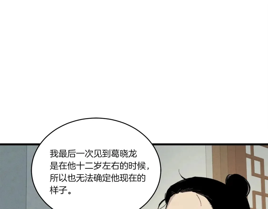 第69话 升龙牌59