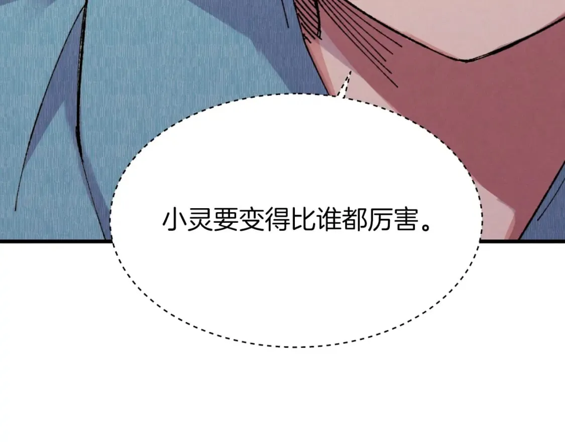 第37话 约定167