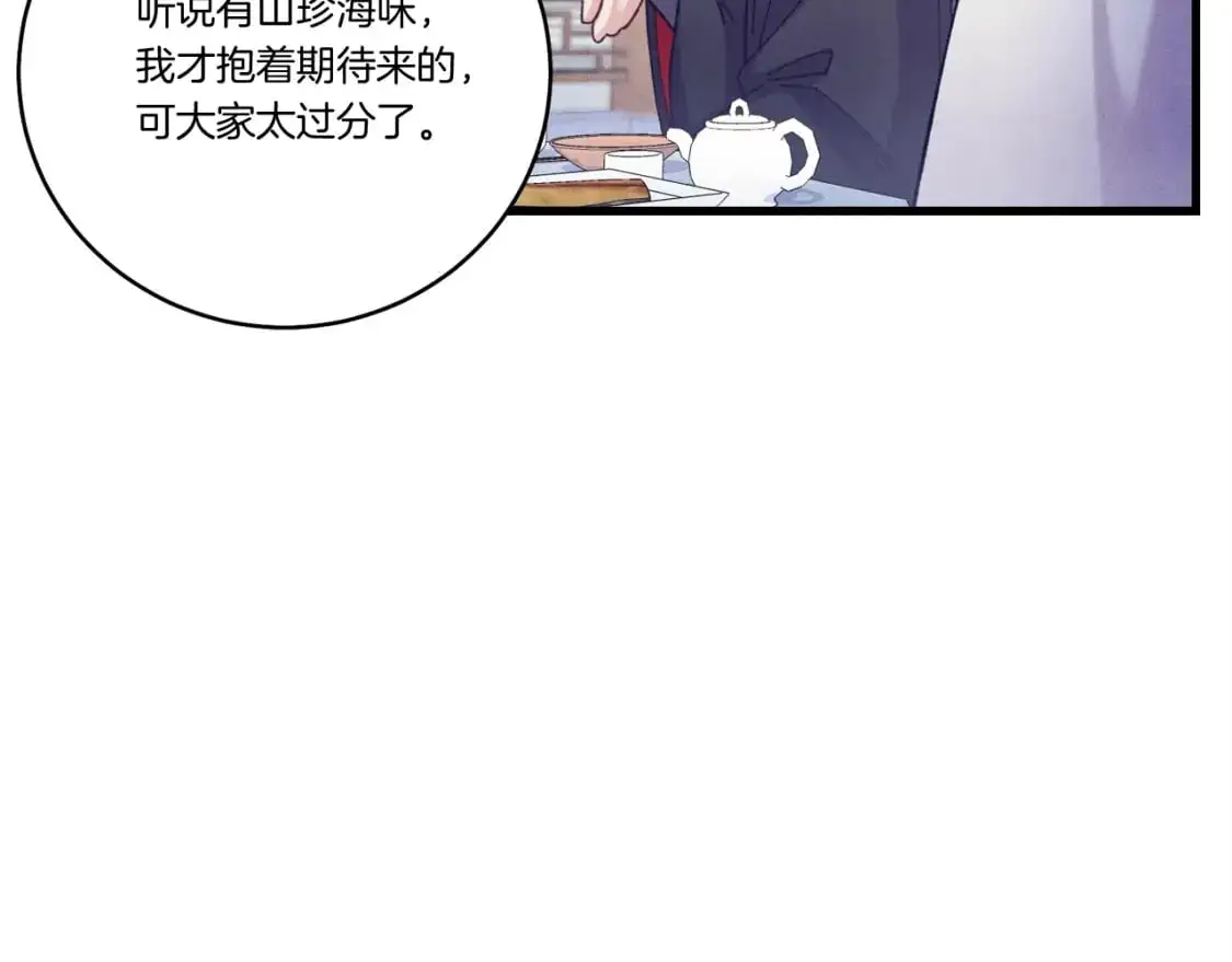 第143话 夹菜比试20