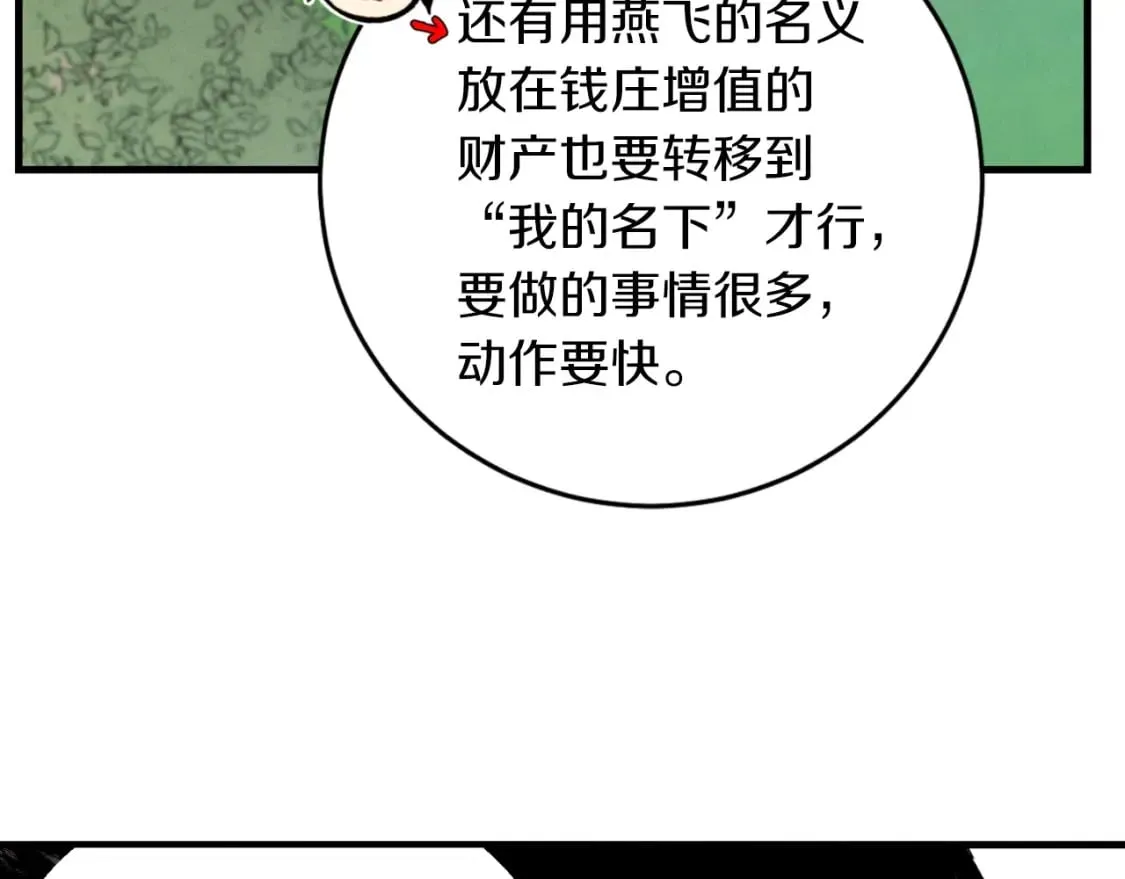 第38话 影子171