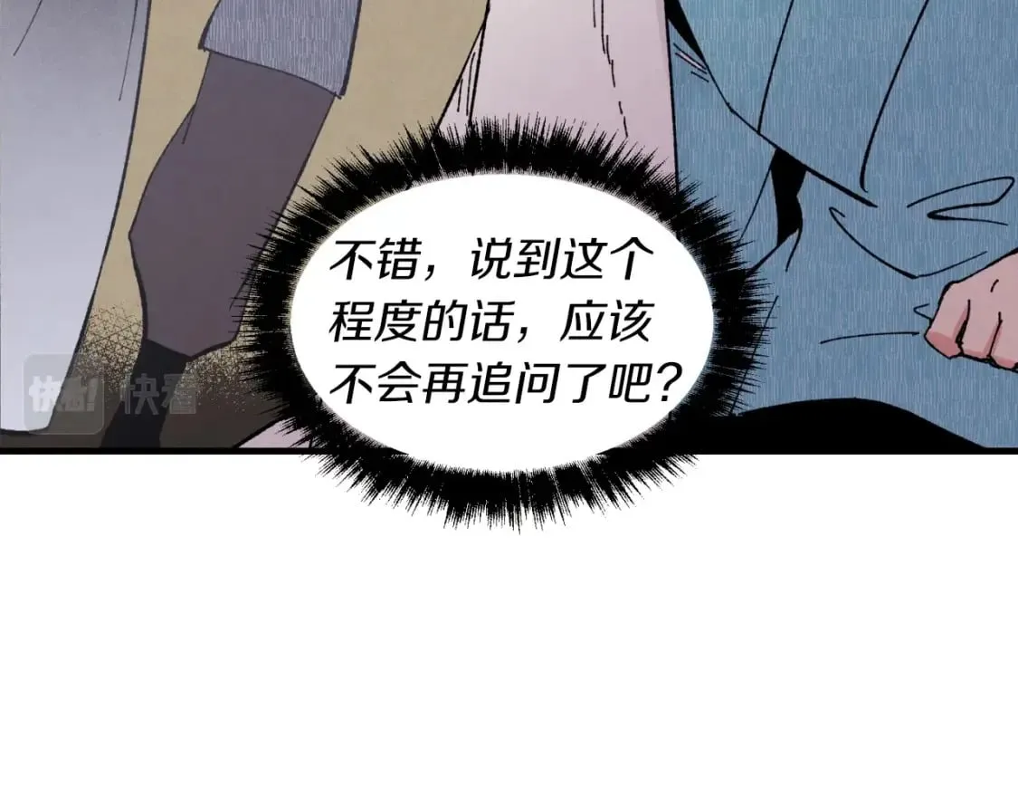 第37话 约定84