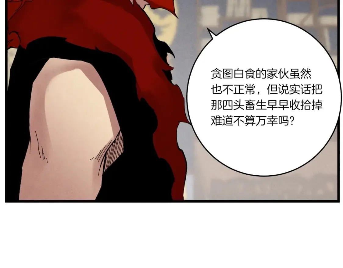 第73话 颅内幻想69