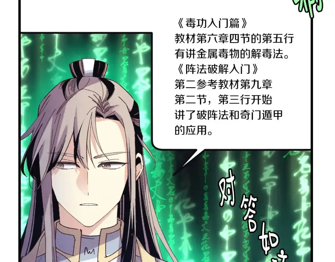 第146话 急报108
