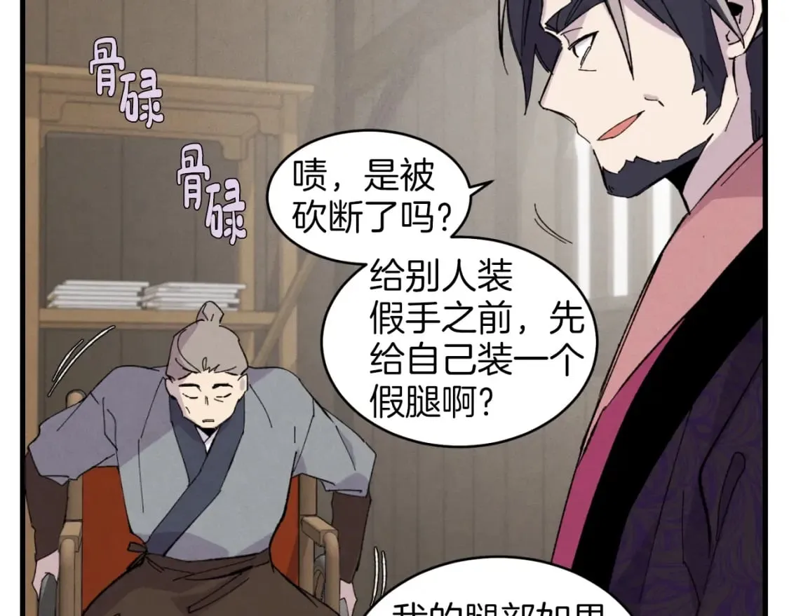 第23话 一起走吧49