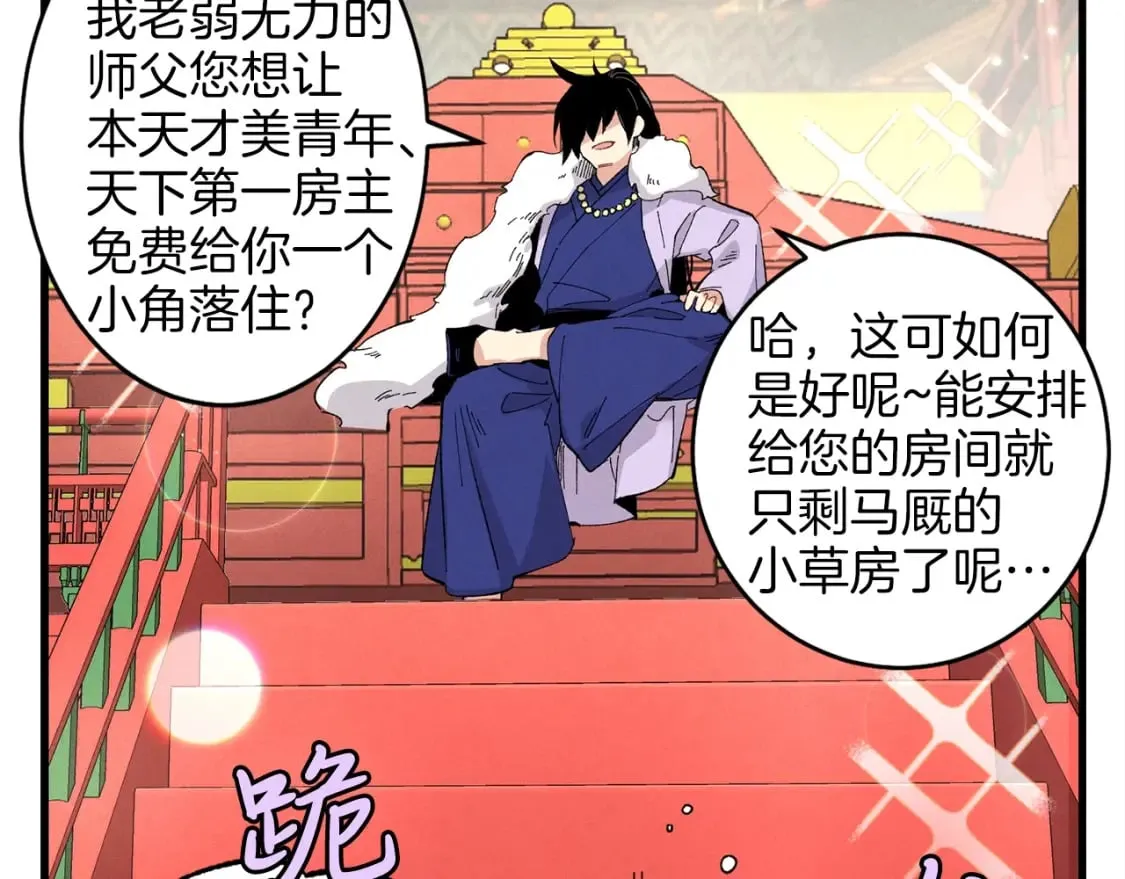 第16话 师父的安排112