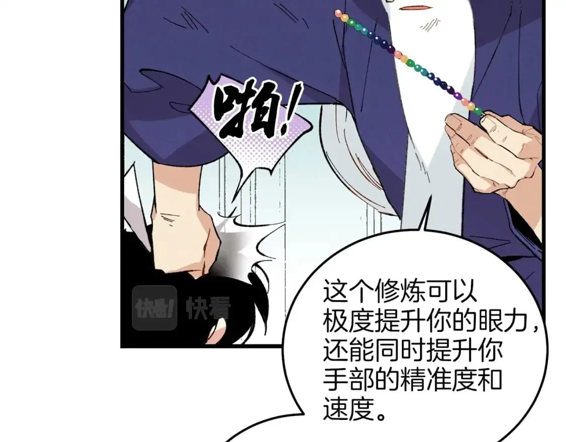 第13话 黑心师父126