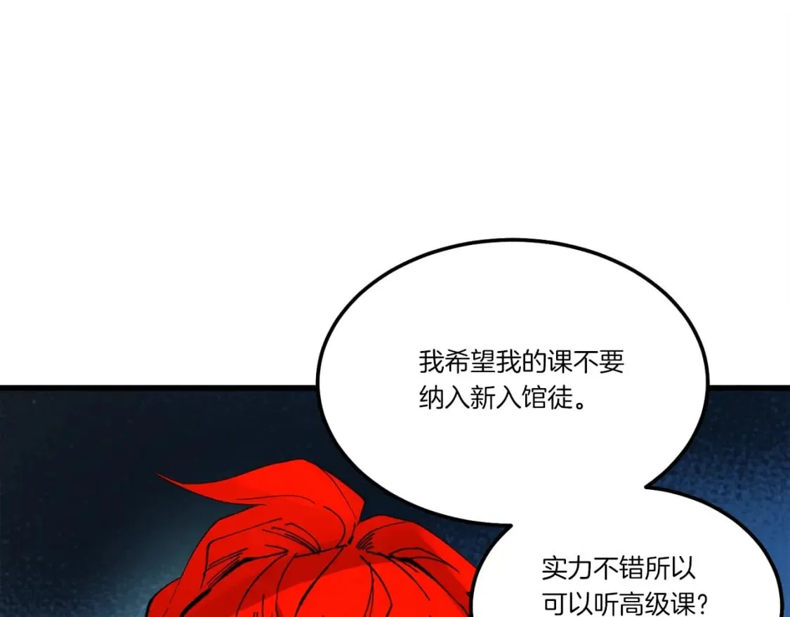 第83话 我有一门绝技151