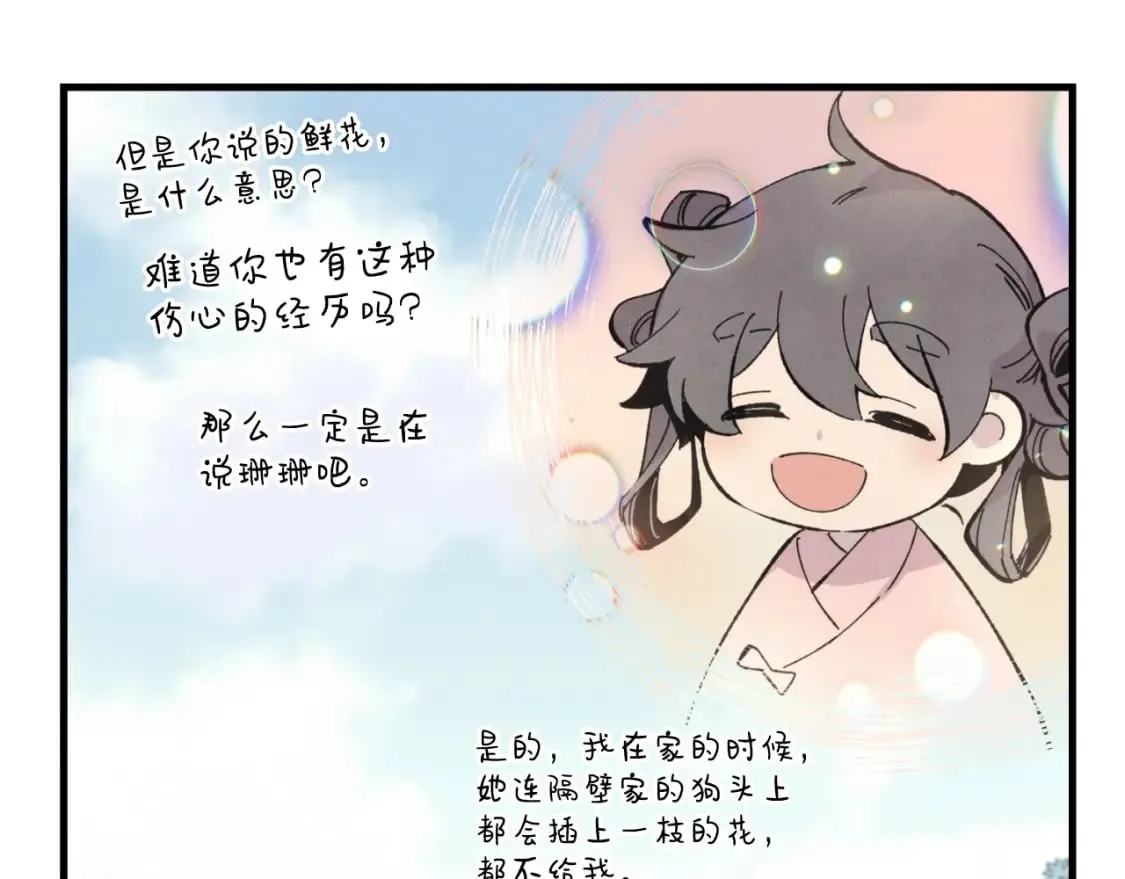 第25话 老父亲的嫉妒60