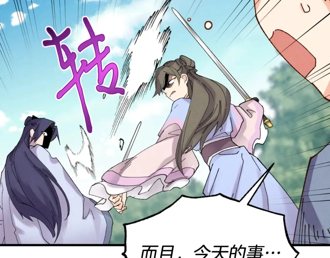 第91话 欢迎你32