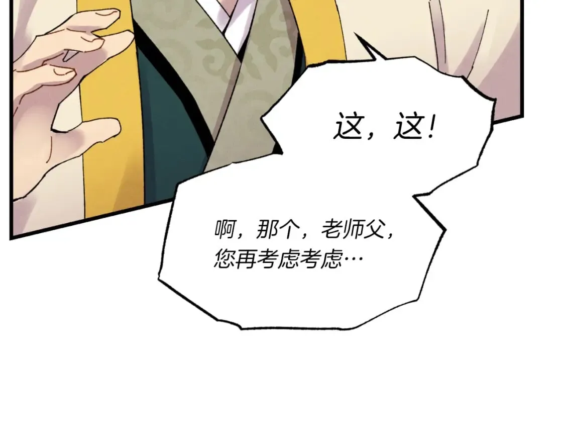 第三季最终话 修行结束了？37