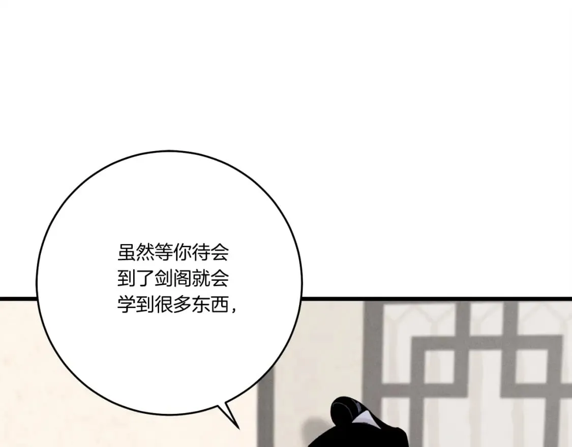 第93话 以后由我来保护48