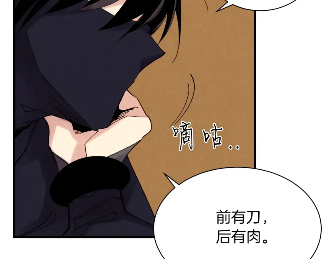 第108话 剑后处7