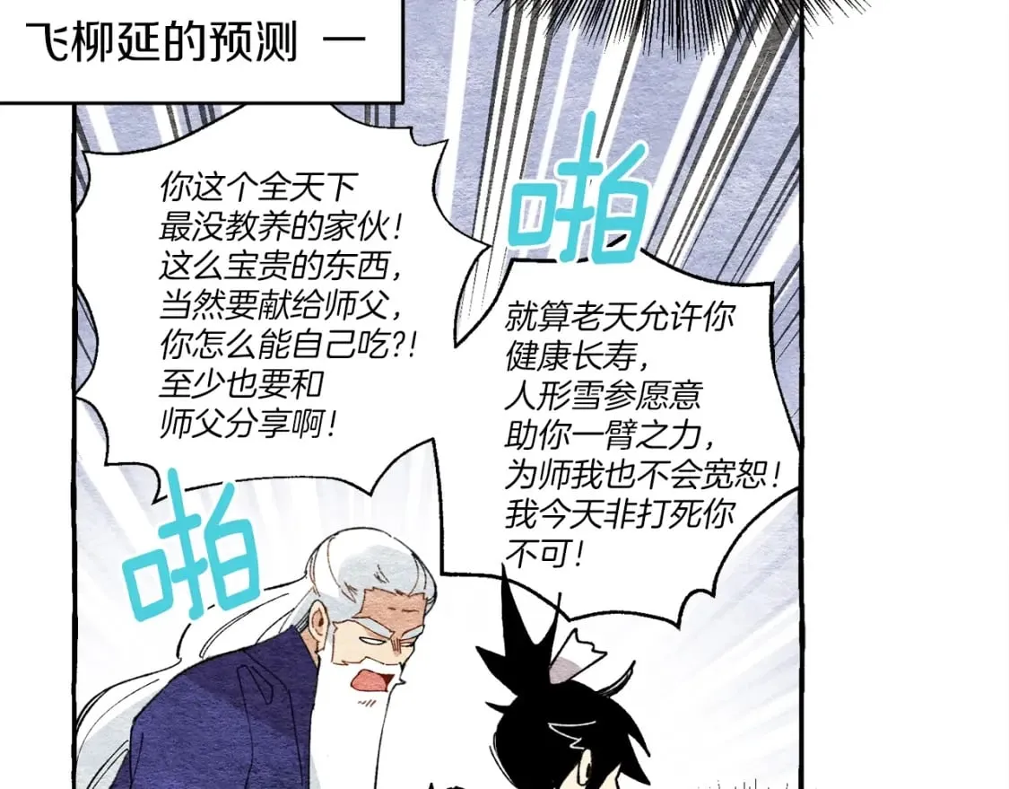 第11话 该下山了114