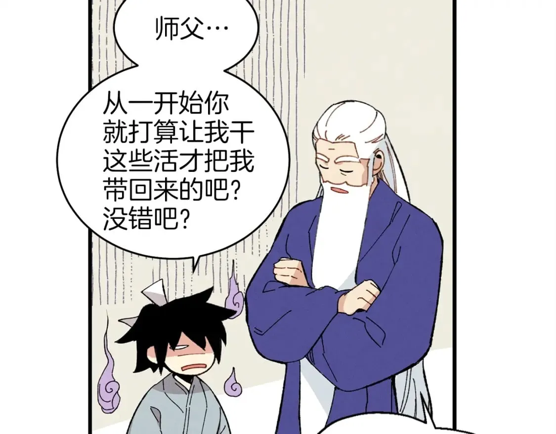 第13话 黑心师父140